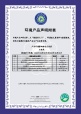 Ⅲ型环境声明认证证书模版(小）.jpg