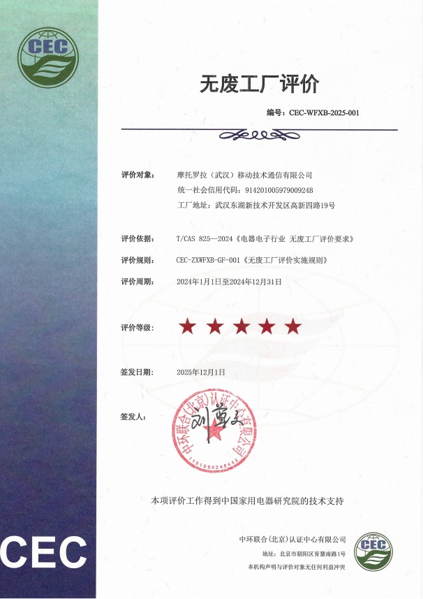 中环联合颁发全国首张无废工厂评价证书