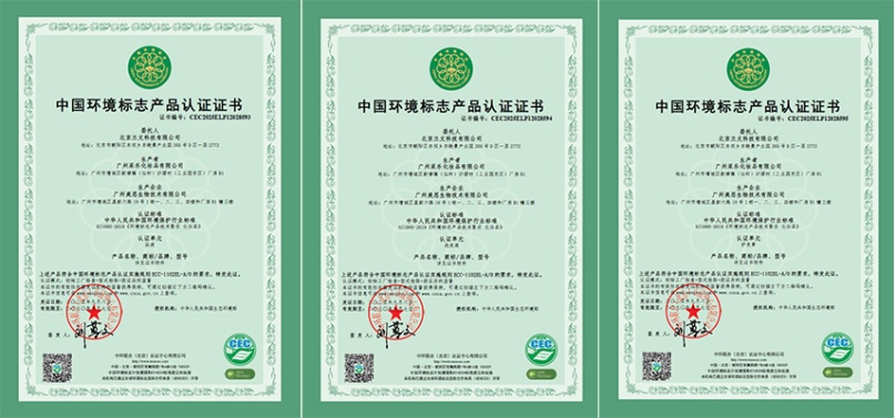 绿色低碳新典范！北京兰文喜获中国环境标志产品认证