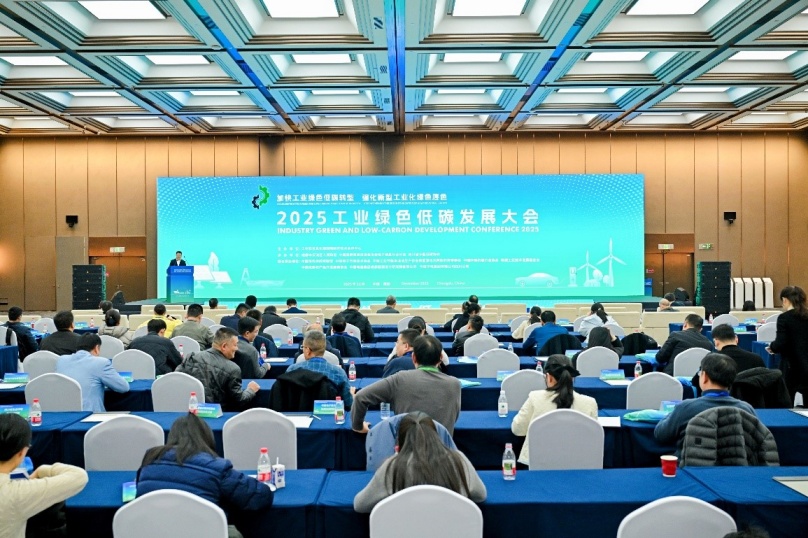 中环联合应邀参加2025工业绿色低碳发展大会