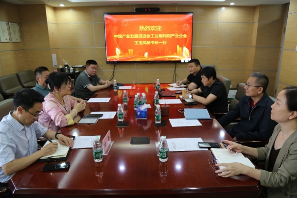 中国产业发展促进会工业碳利用产业分会与中环联合开展业务交流座谈